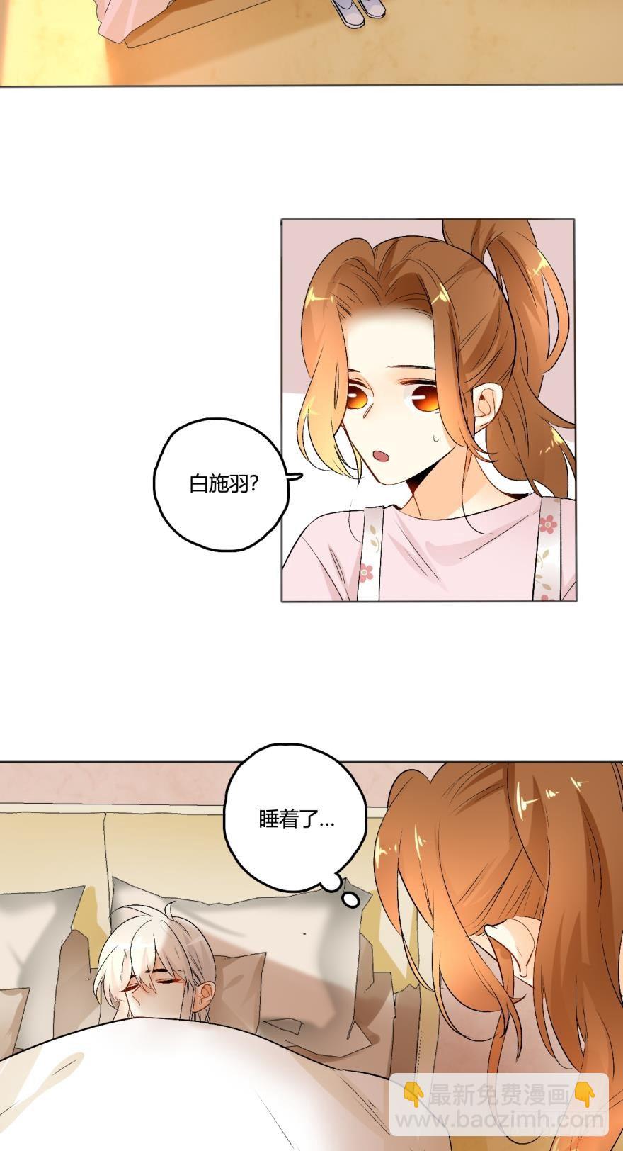 41话：裸睡的白总-第45话