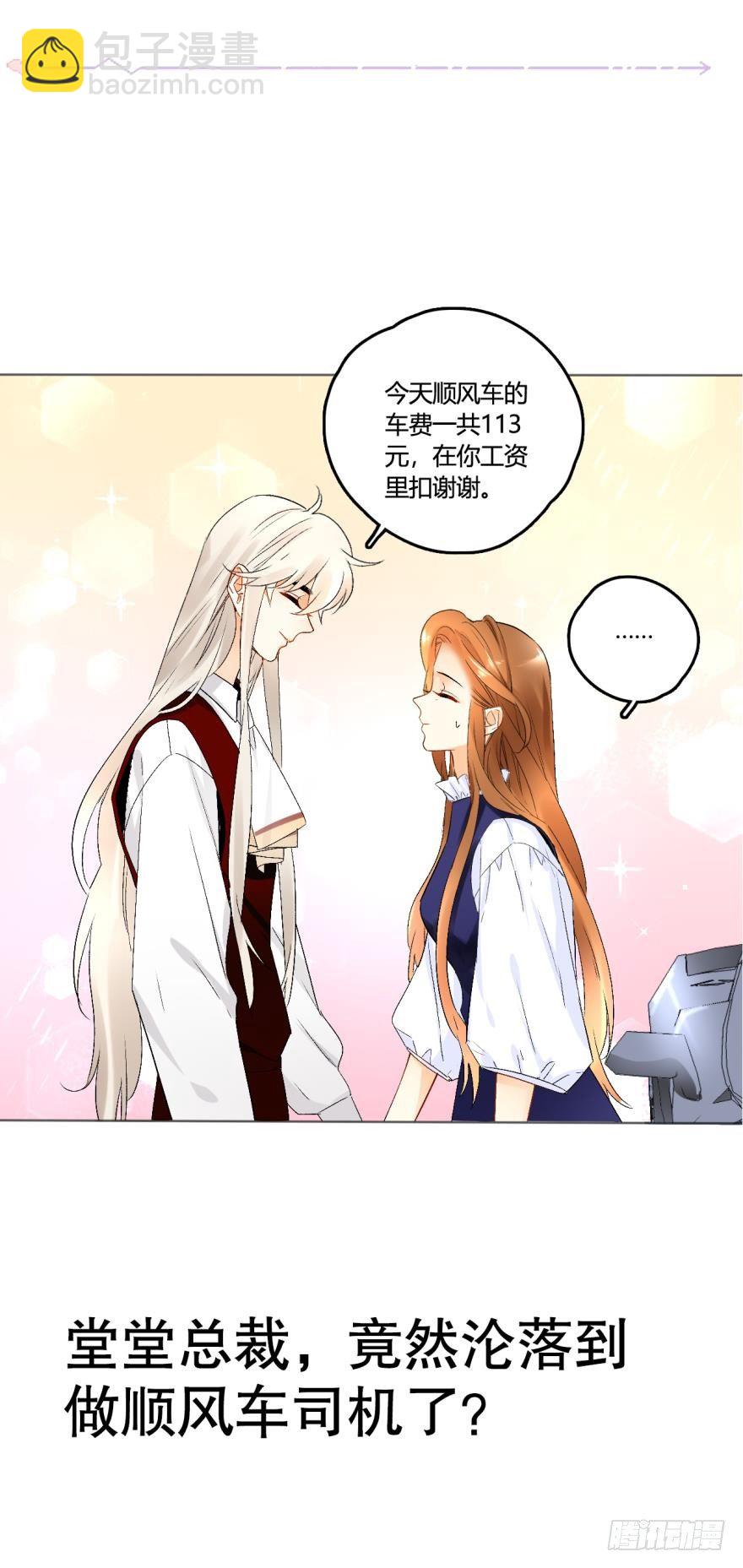 43话：无良奸商欺负我！-第47话