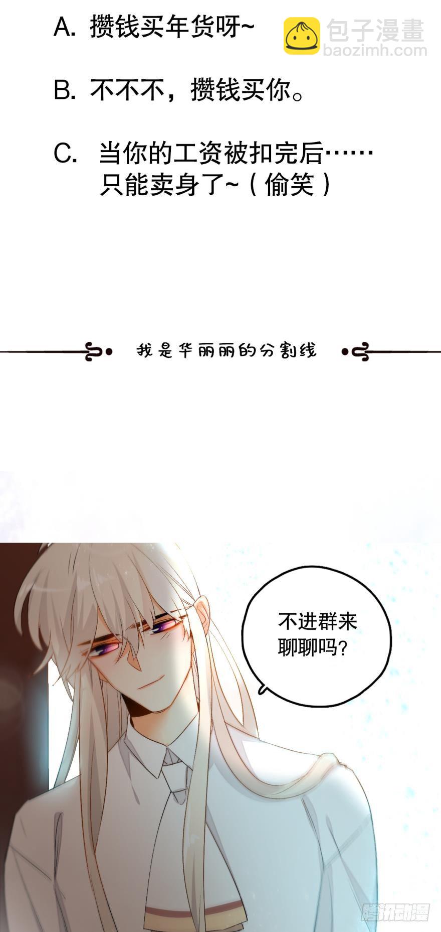 43话：无良奸商欺负我！-第47话