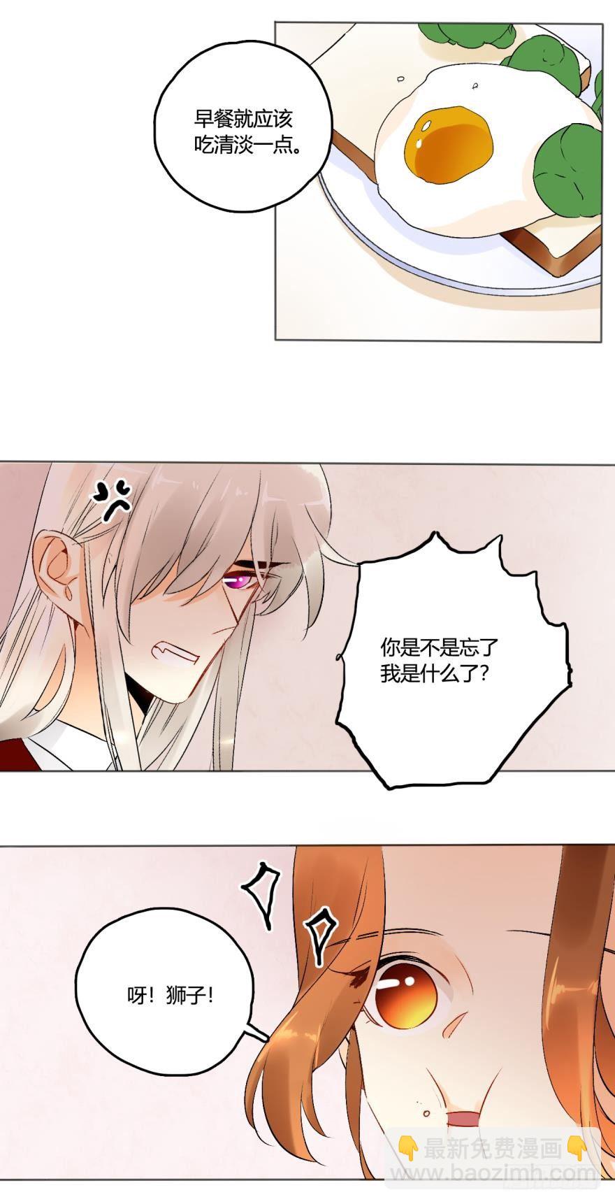 43话：无良奸商欺负我！-第47话