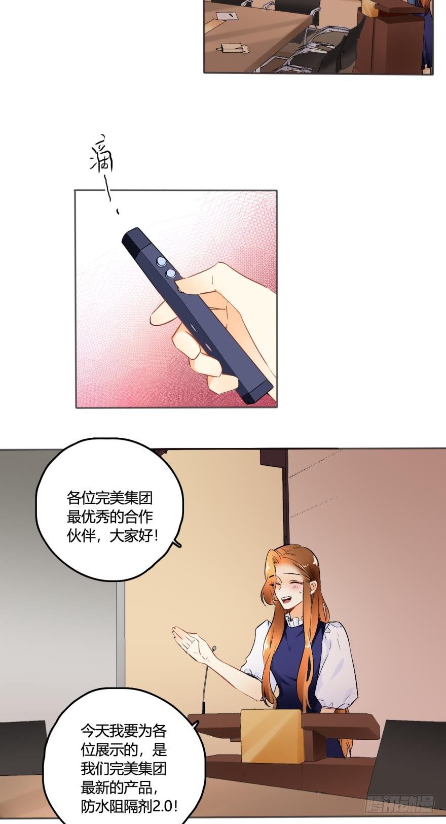 45话：季氏，十个亿-第49话