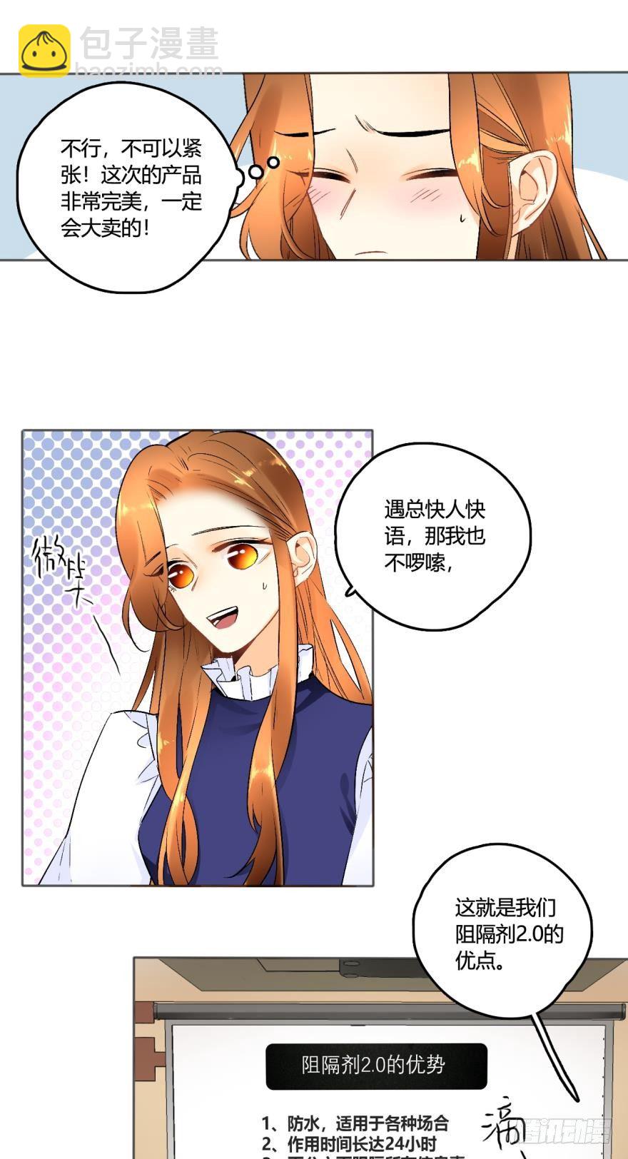 45话：季氏，十个亿-第49话