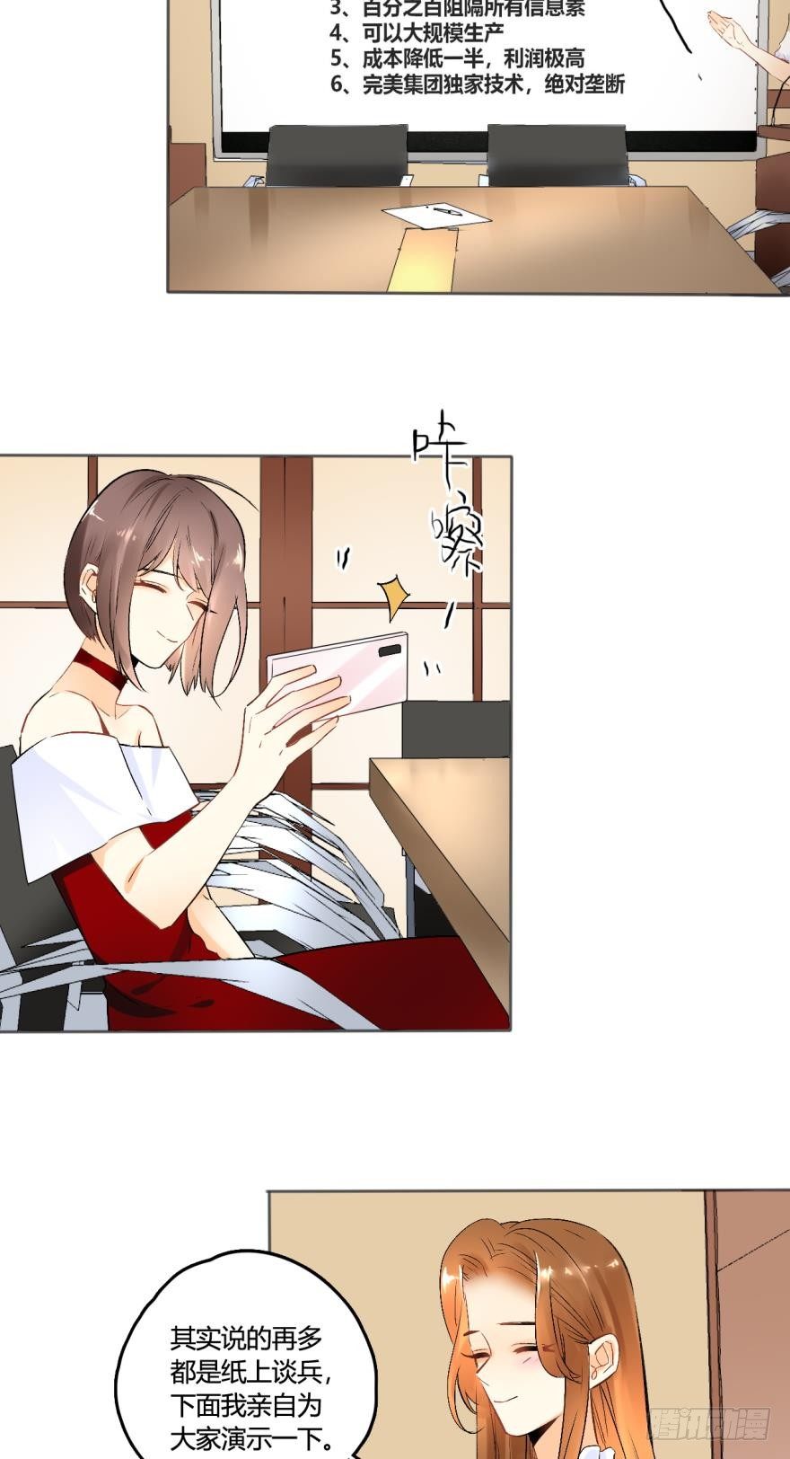 45话：季氏，十个亿-第49话