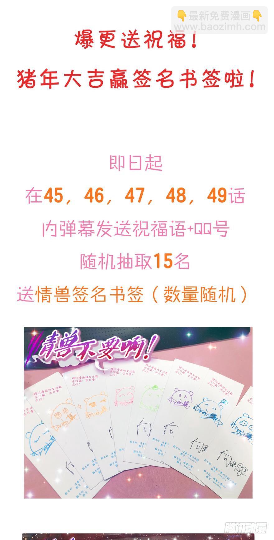 45话：季氏，十个亿-第49话