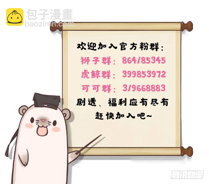45话：季氏，十个亿-第49话