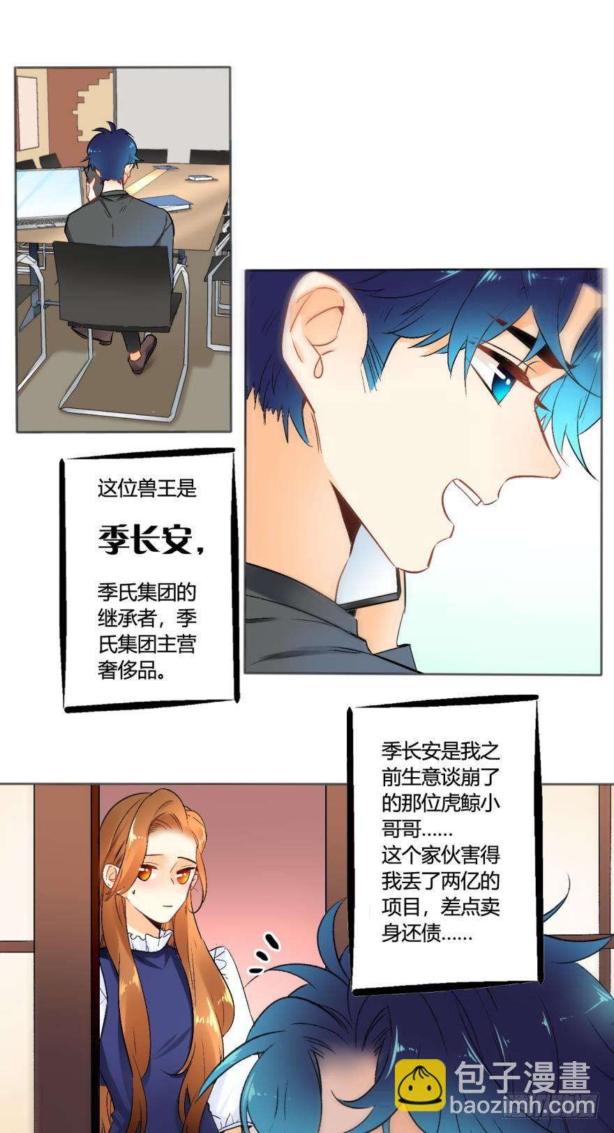 45话：季氏，十个亿-第49话