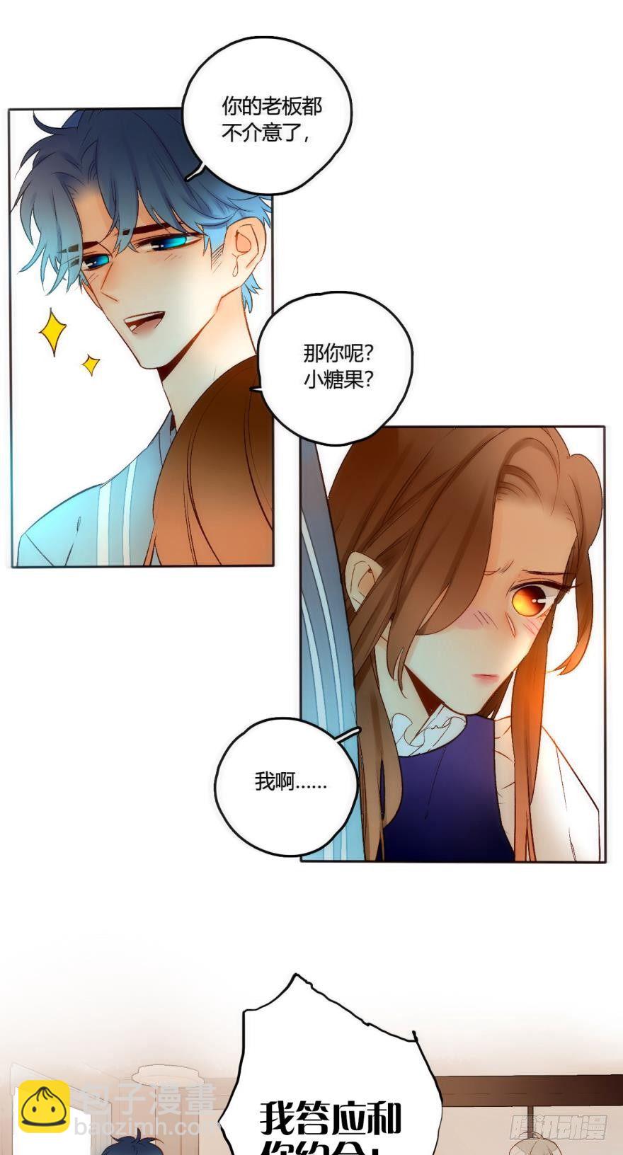 47话：她不是我的兽母-第51话