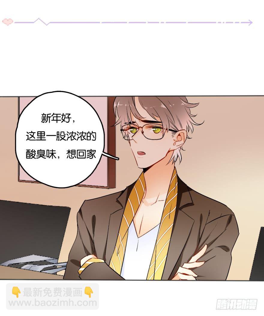 47话：她不是我的兽母-第51话