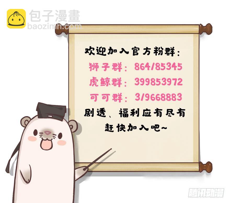 47话：她不是我的兽母-第51话