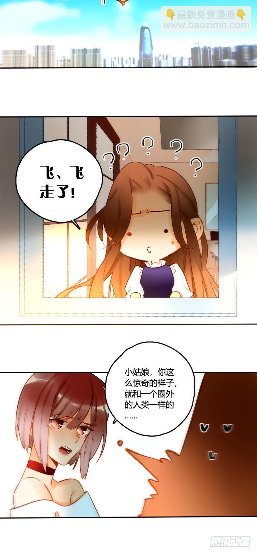 47话：她不是我的兽母-第51话
