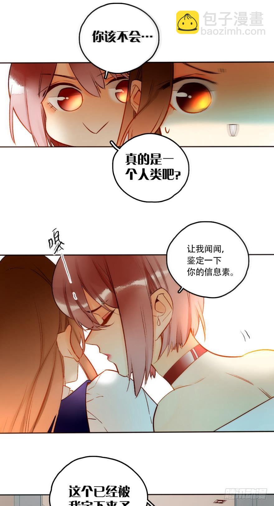 47话：她不是我的兽母-第51话