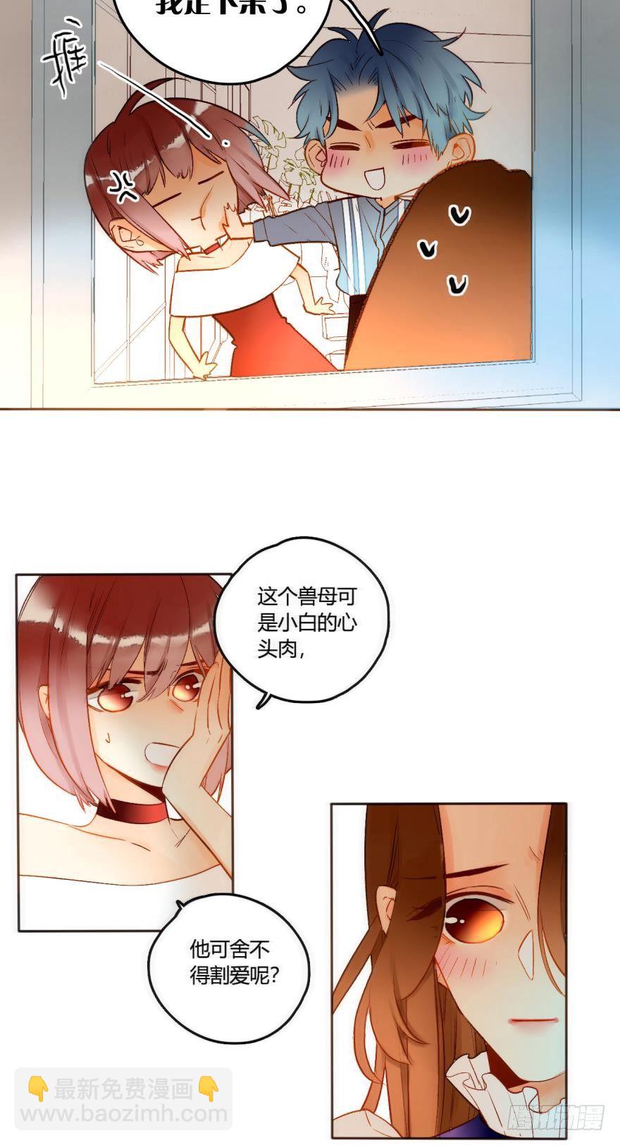 47话：她不是我的兽母-第51话