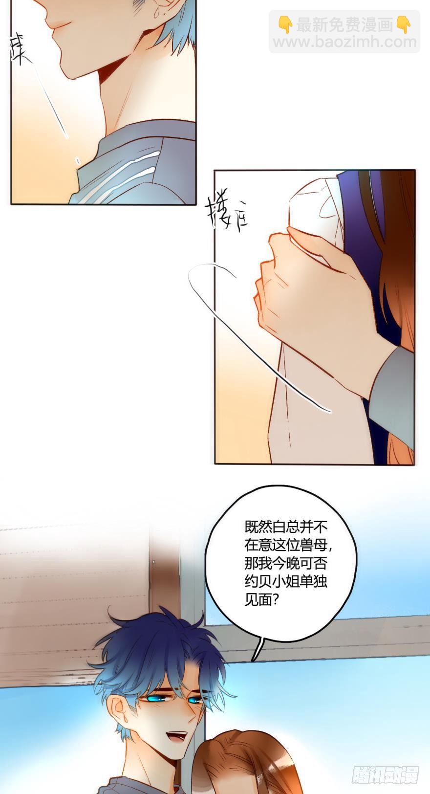 47话：她不是我的兽母-第51话