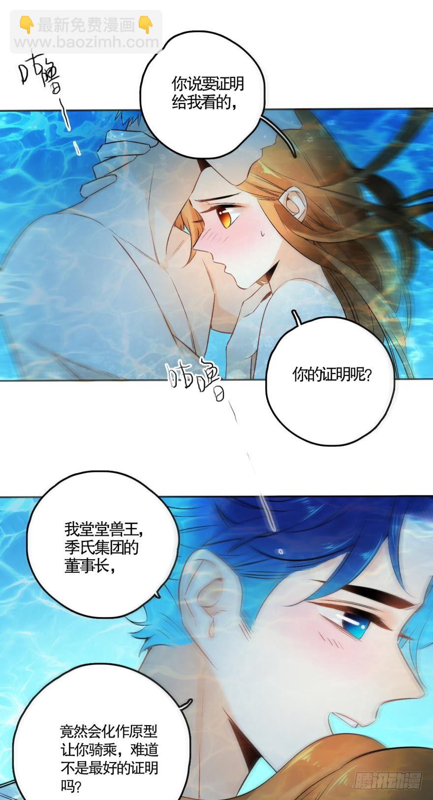 49话：深入了解一下？-第53话