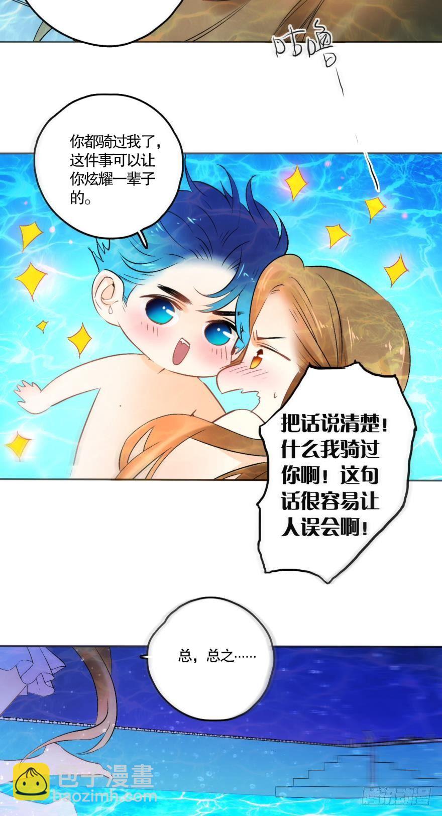 49话：深入了解一下？-第53话