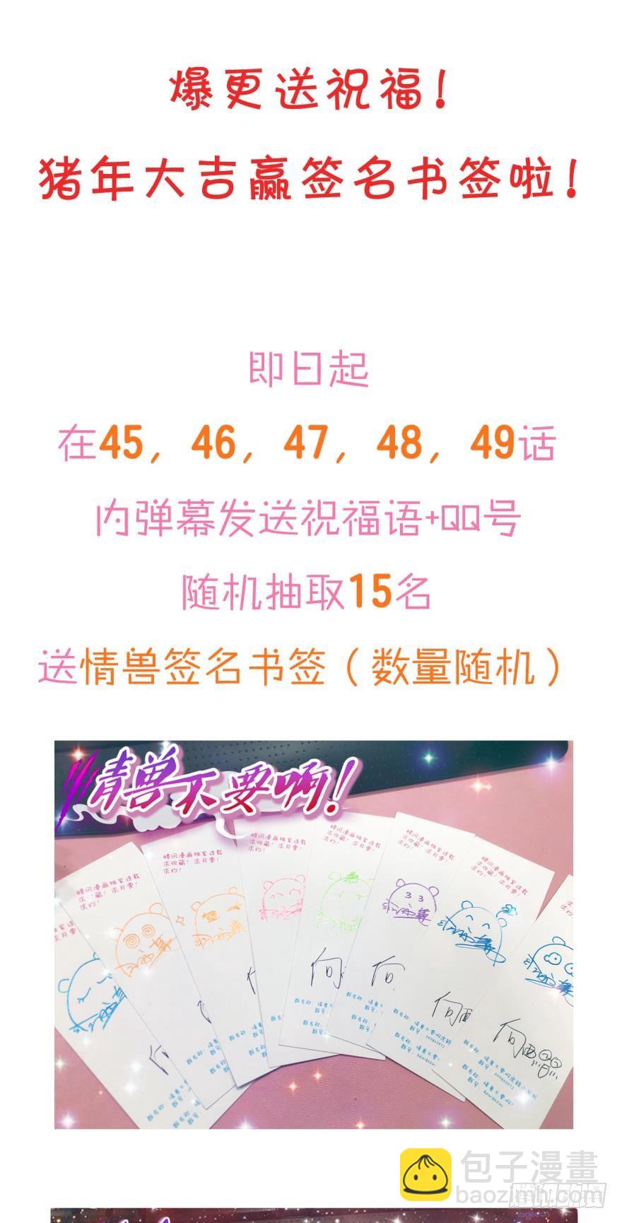 49话：深入了解一下？-第53话