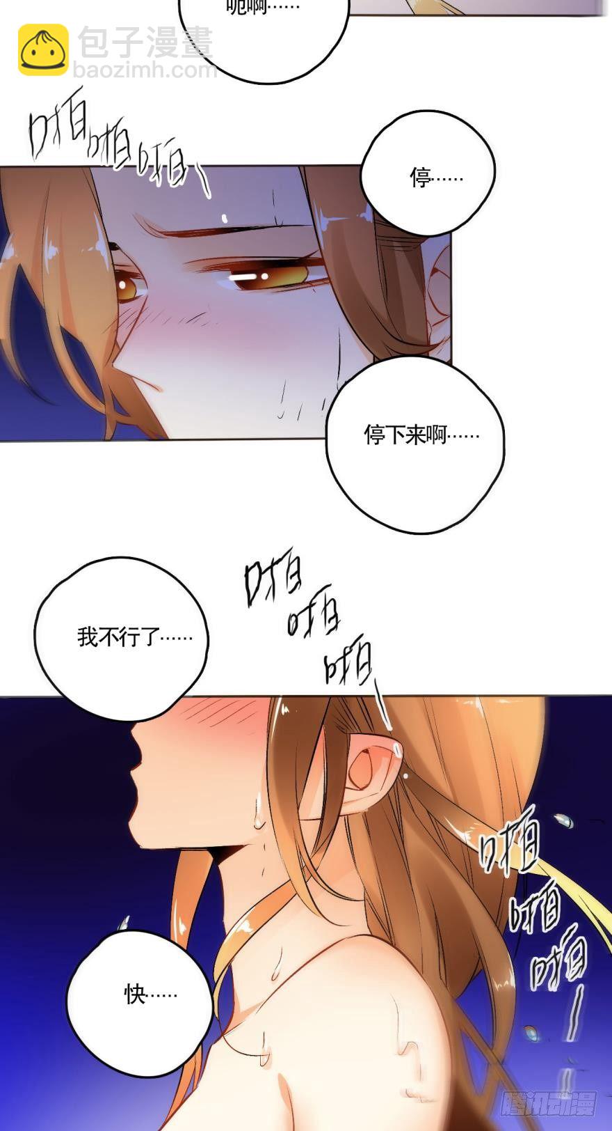 49话：深入了解一下？-第53话