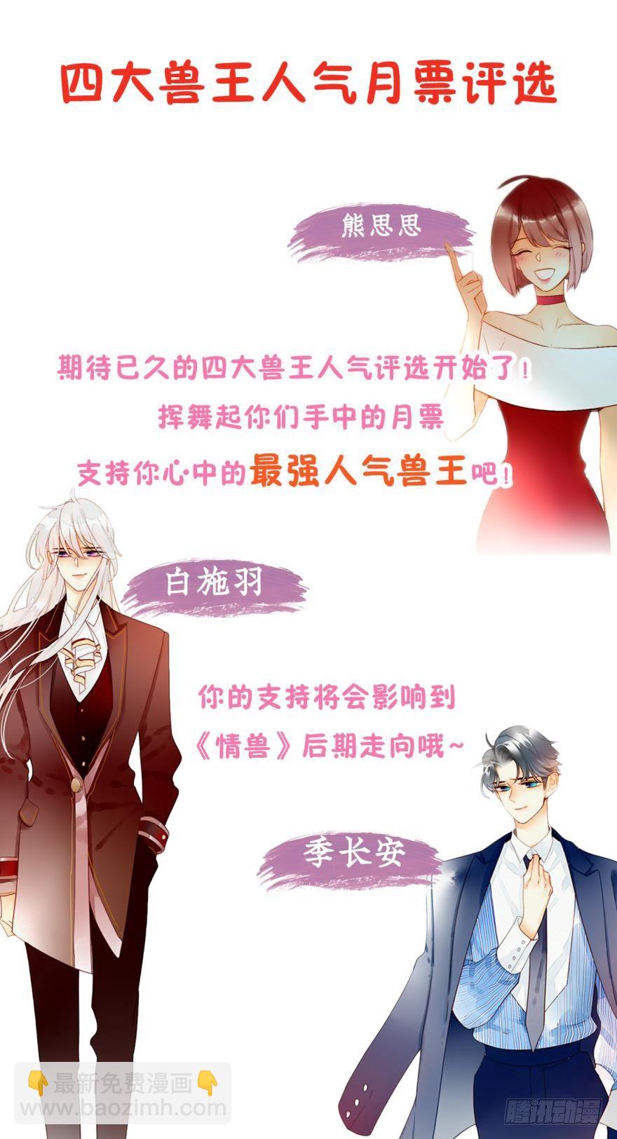 51 我最喜欢她的&hellip;&hellip;-第55话