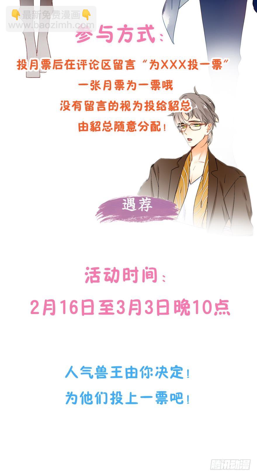 51 我最喜欢她的&hellip;&hellip;-第55话