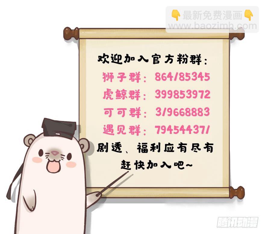 51 我最喜欢她的&hellip;&hellip;-第55话