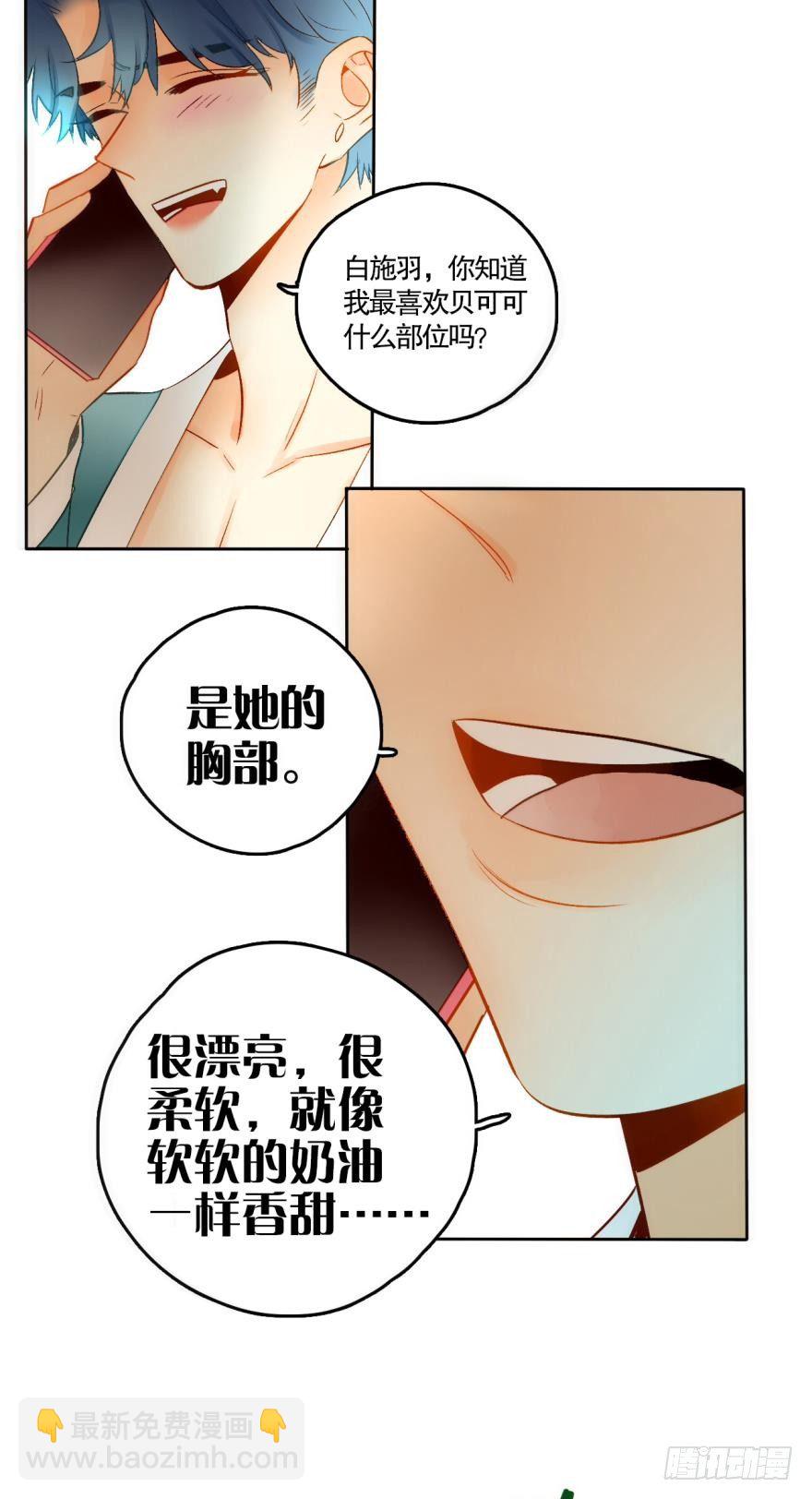 51 我最喜欢她的&hellip;&hellip;-第55话