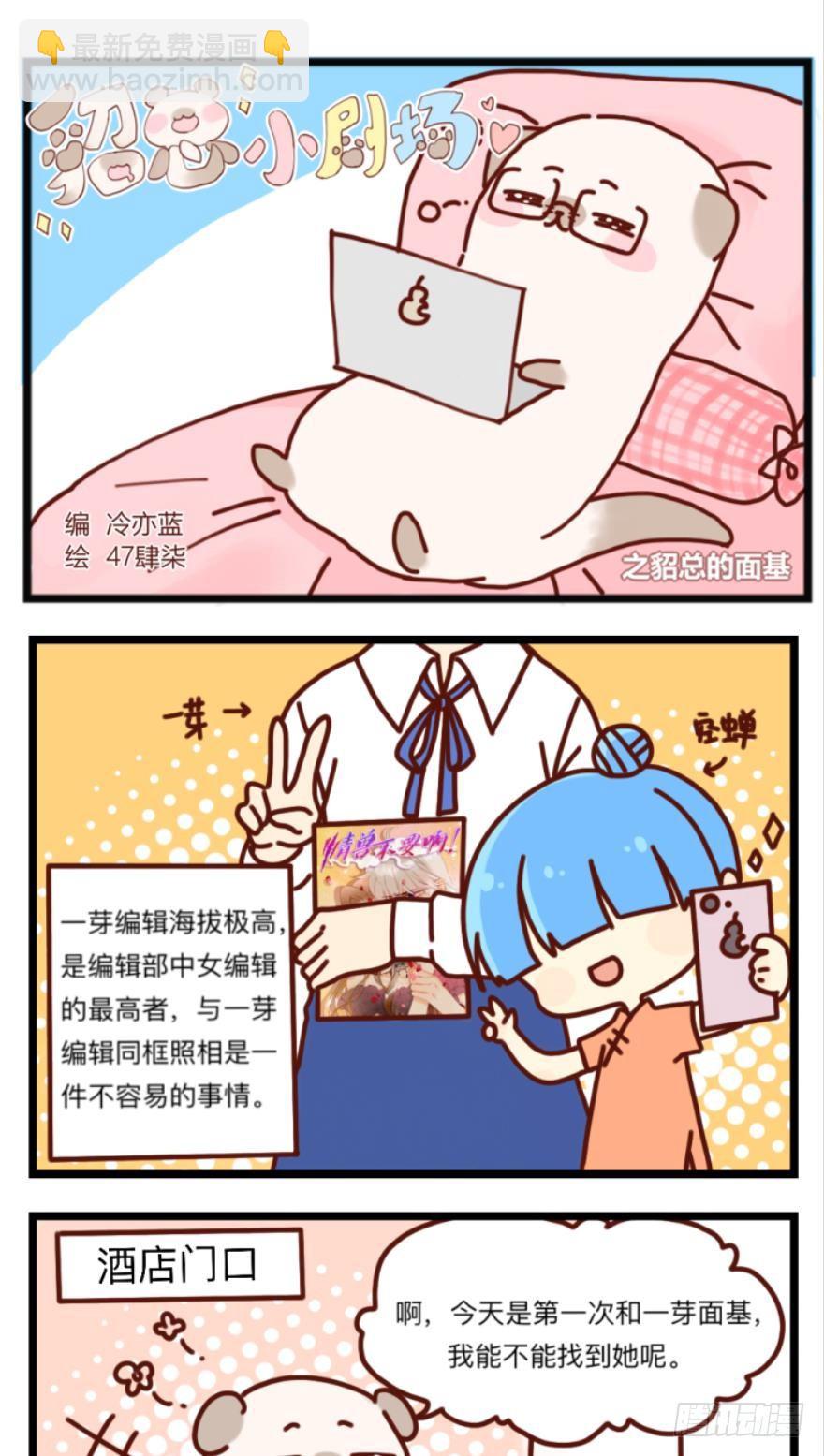 53话：让我也看一下-第57话