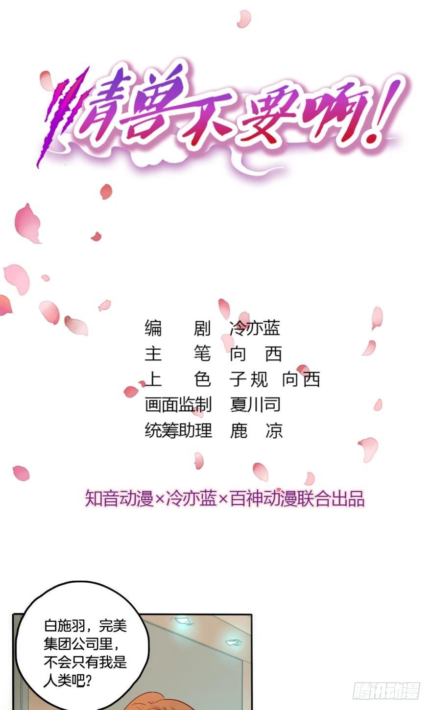 55话：非洲草原公司-第59话