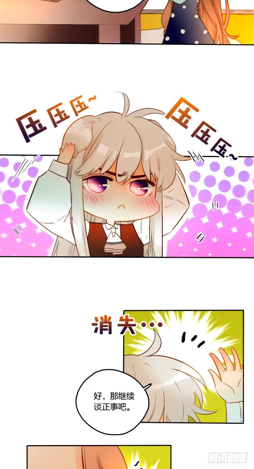 55话：非洲草原公司-第59话