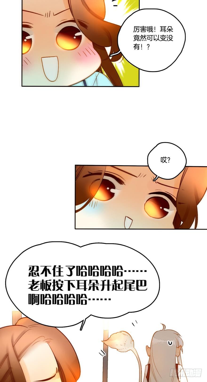 55话：非洲草原公司-第59话
