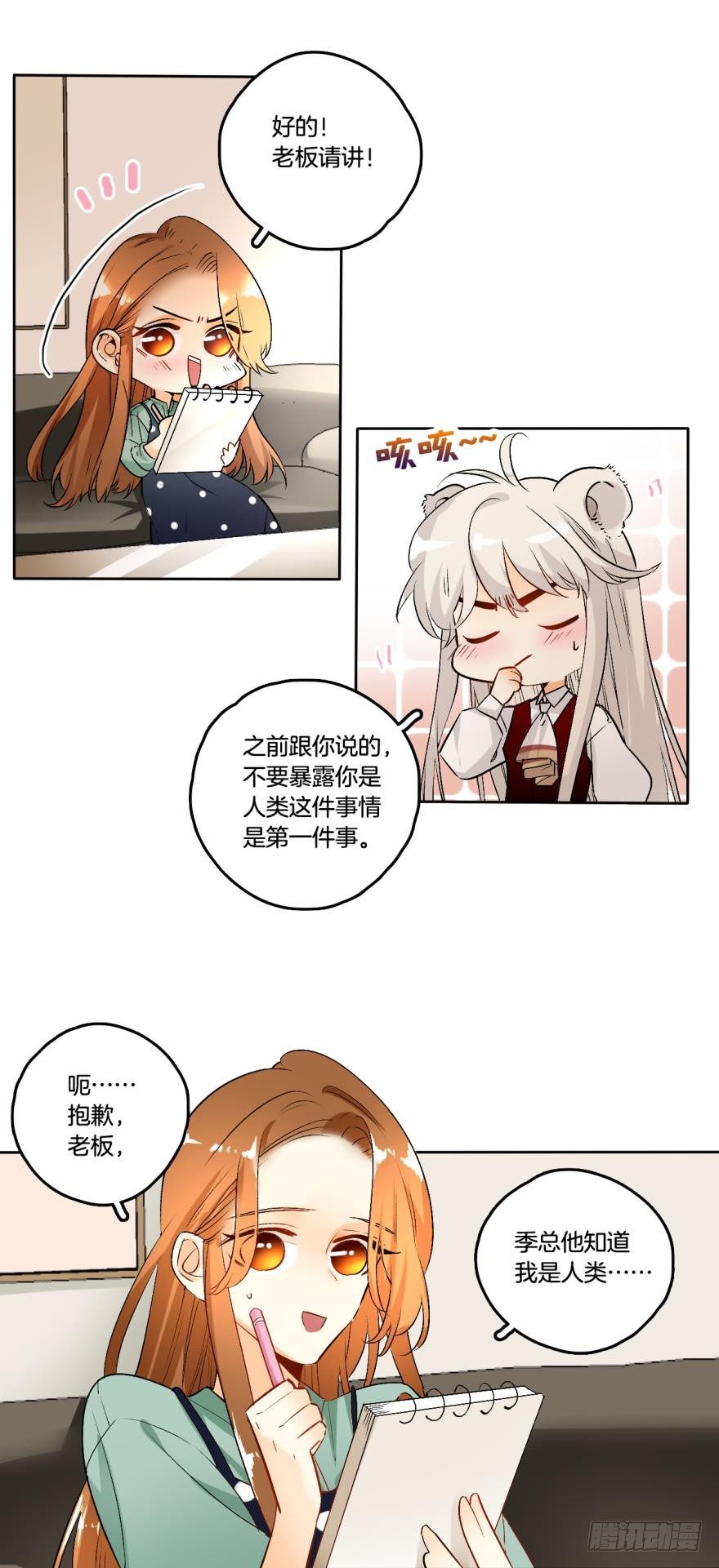 55话：非洲草原公司-第59话