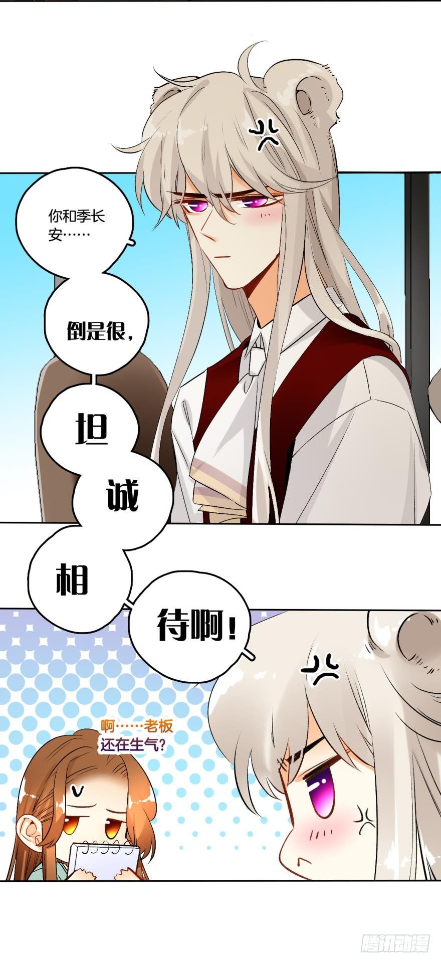 55话：非洲草原公司-第59话