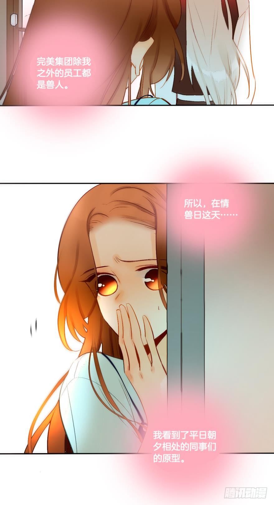 55话：非洲草原公司-第59话