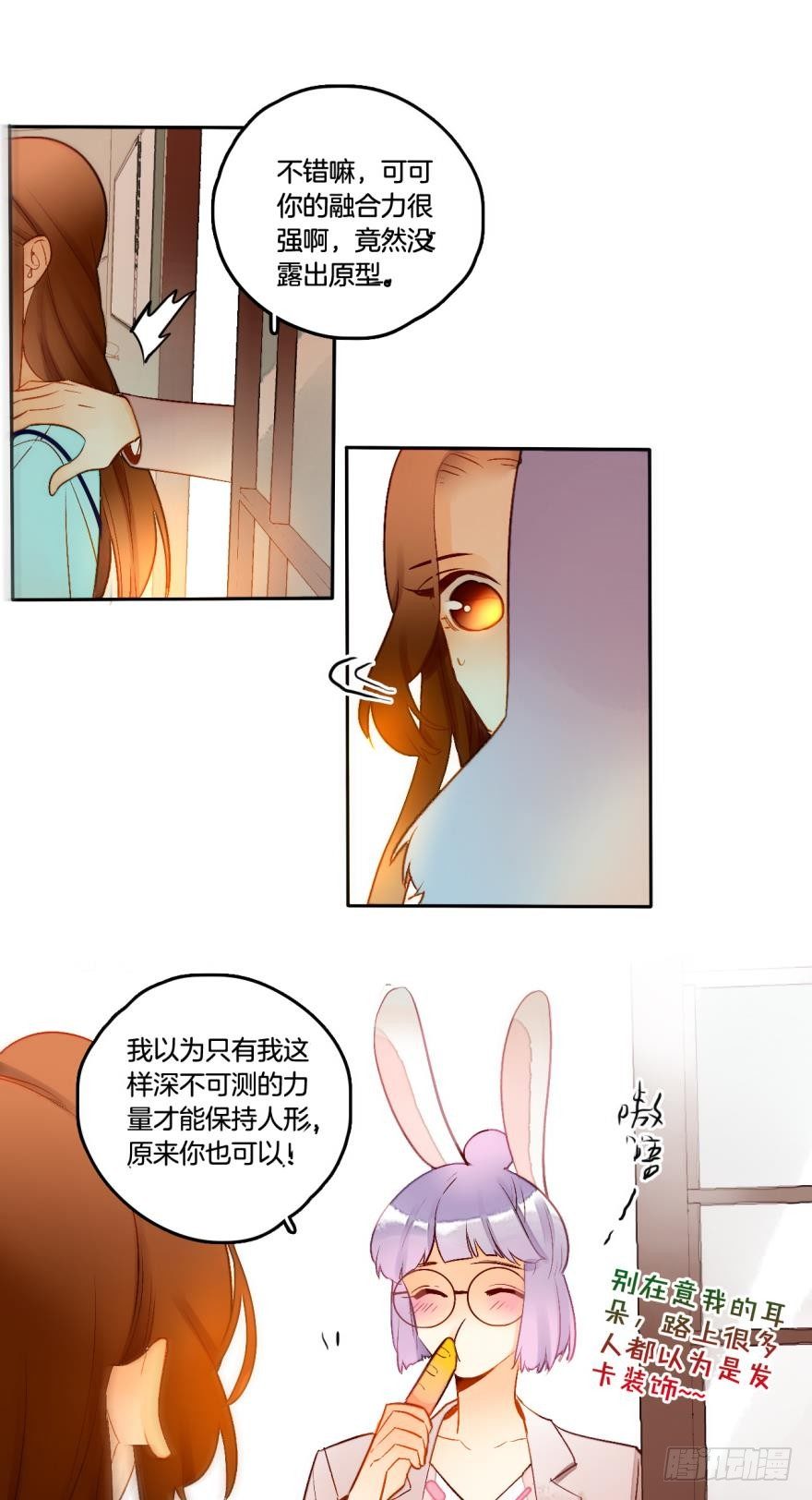 55话：非洲草原公司-第59话