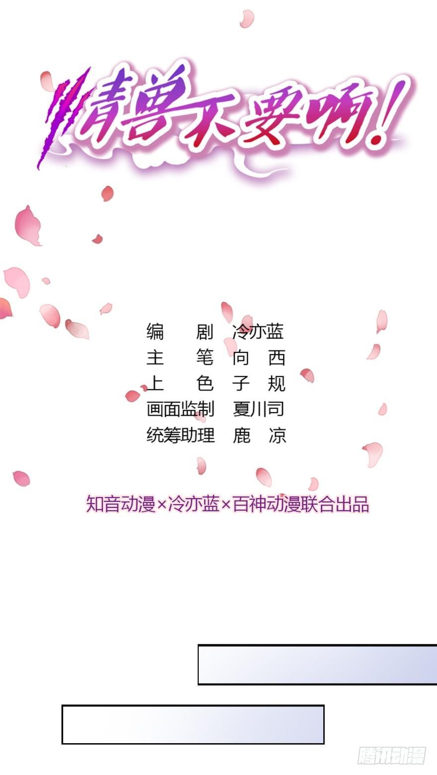 六话：谁来救救我？-第7话