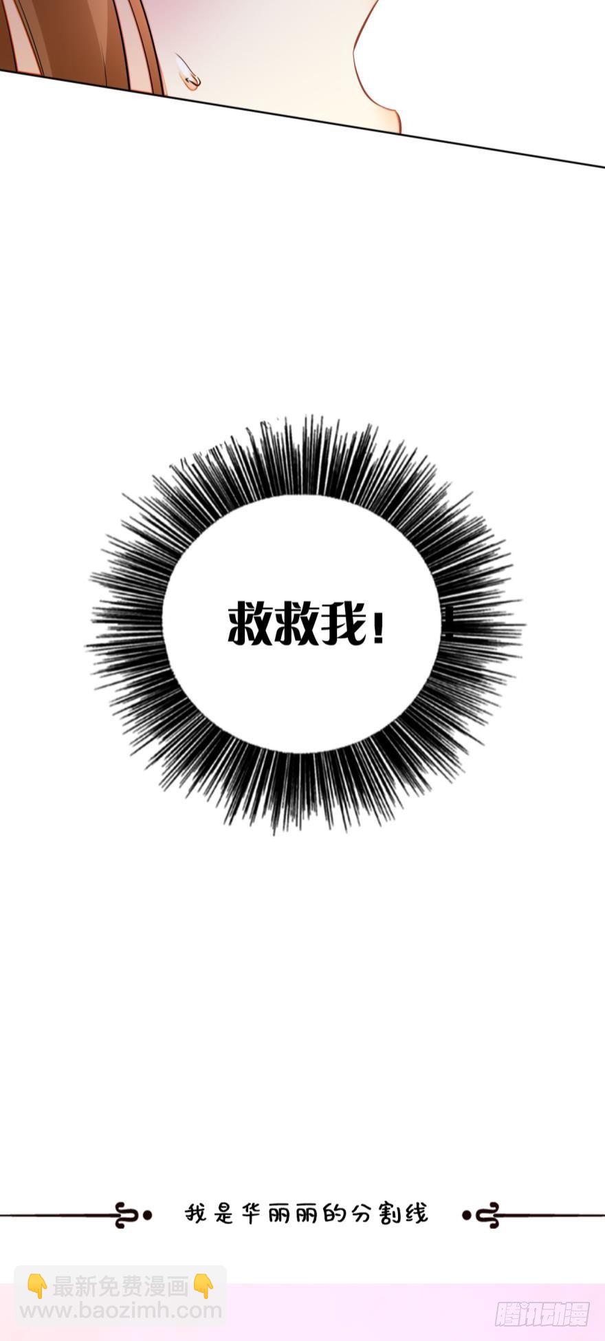 六话：谁来救救我？-第7话