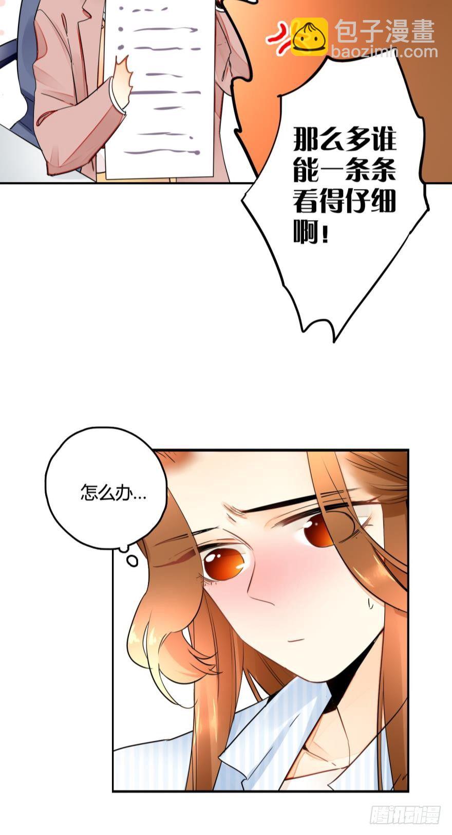 六话：谁来救救我？-第7话