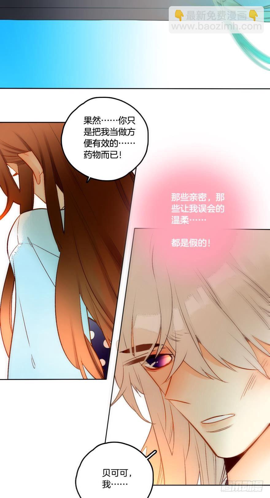 57话：你是我最好的药-第61话