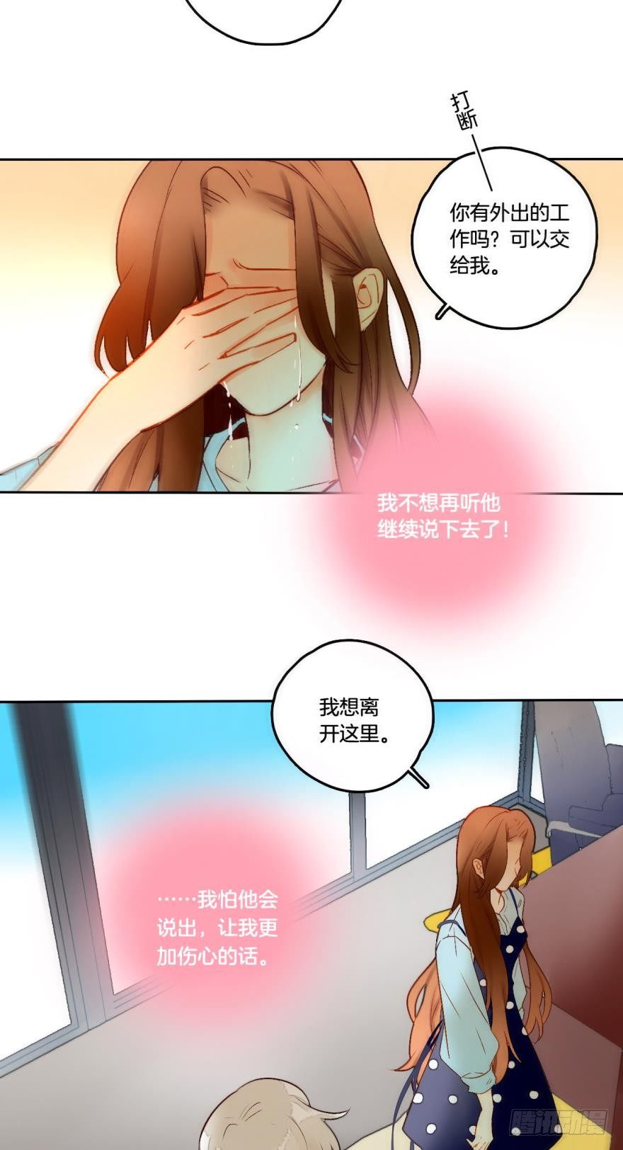 57话：你是我最好的药-第61话