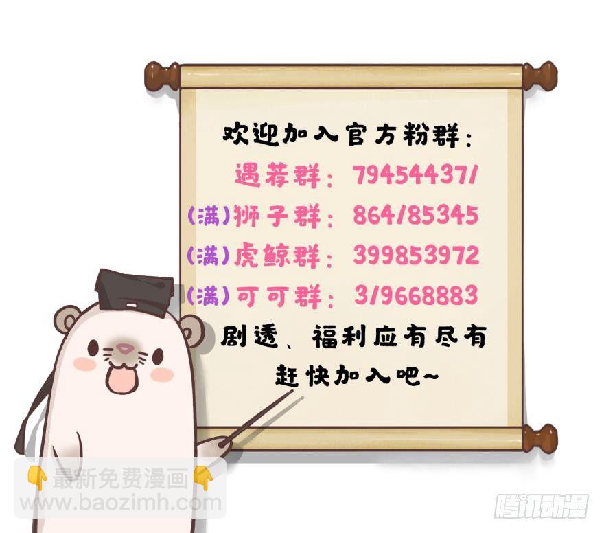 57话：你是我最好的药-第61话