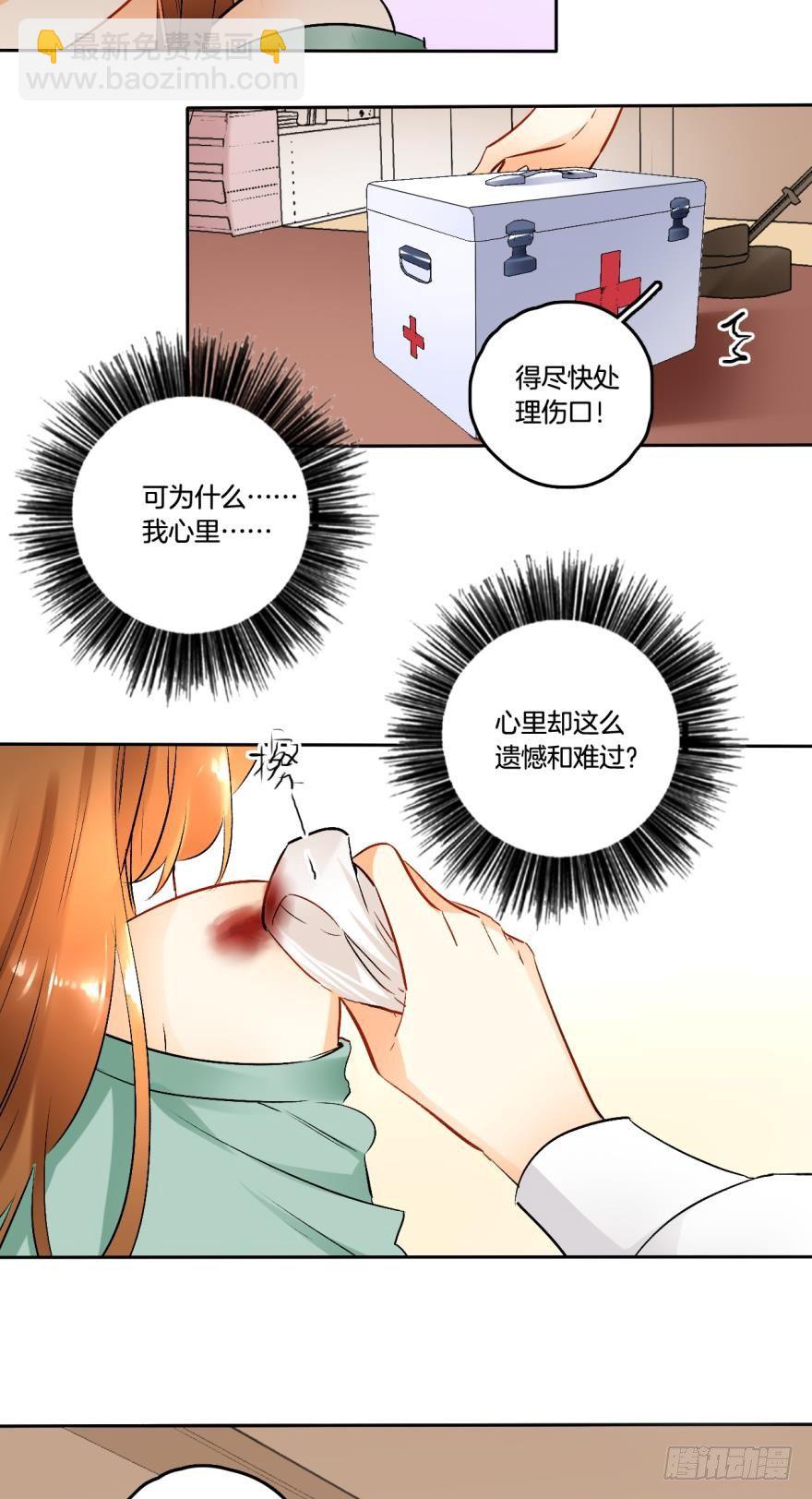 57话：你是我最好的药-第61话