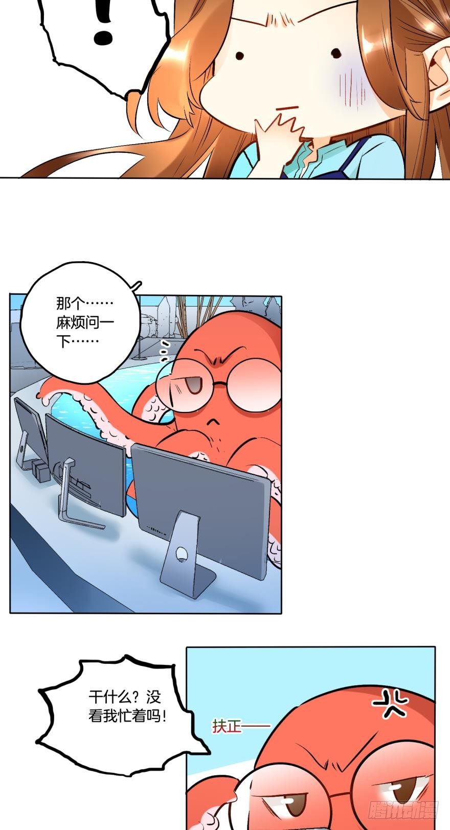 59话：厕所里有只东北貂！-第63话