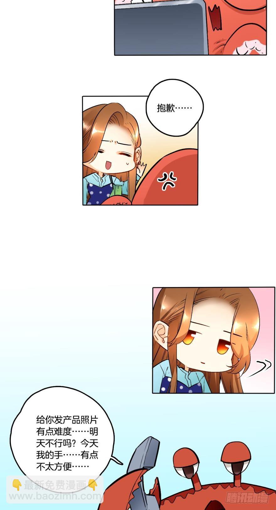59话：厕所里有只东北貂！-第63话