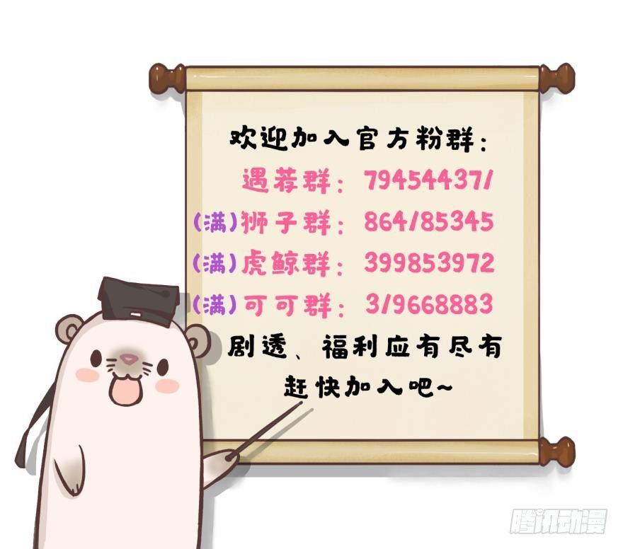 59话：厕所里有只东北貂！-第63话