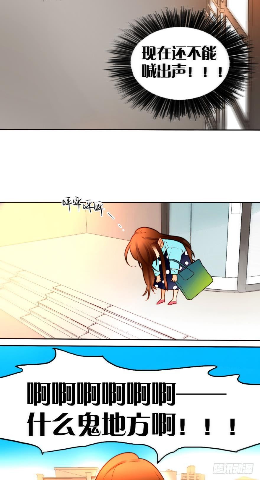 59话：厕所里有只东北貂！-第63话