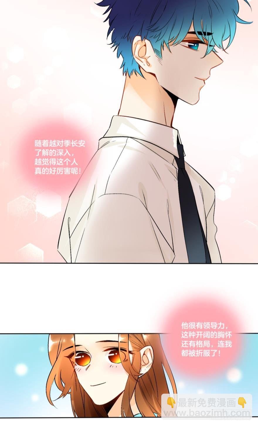 60话：季总，你裂开了！-第65话