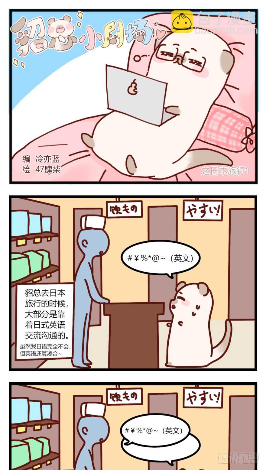 60话：季总，你裂开了！-第65话