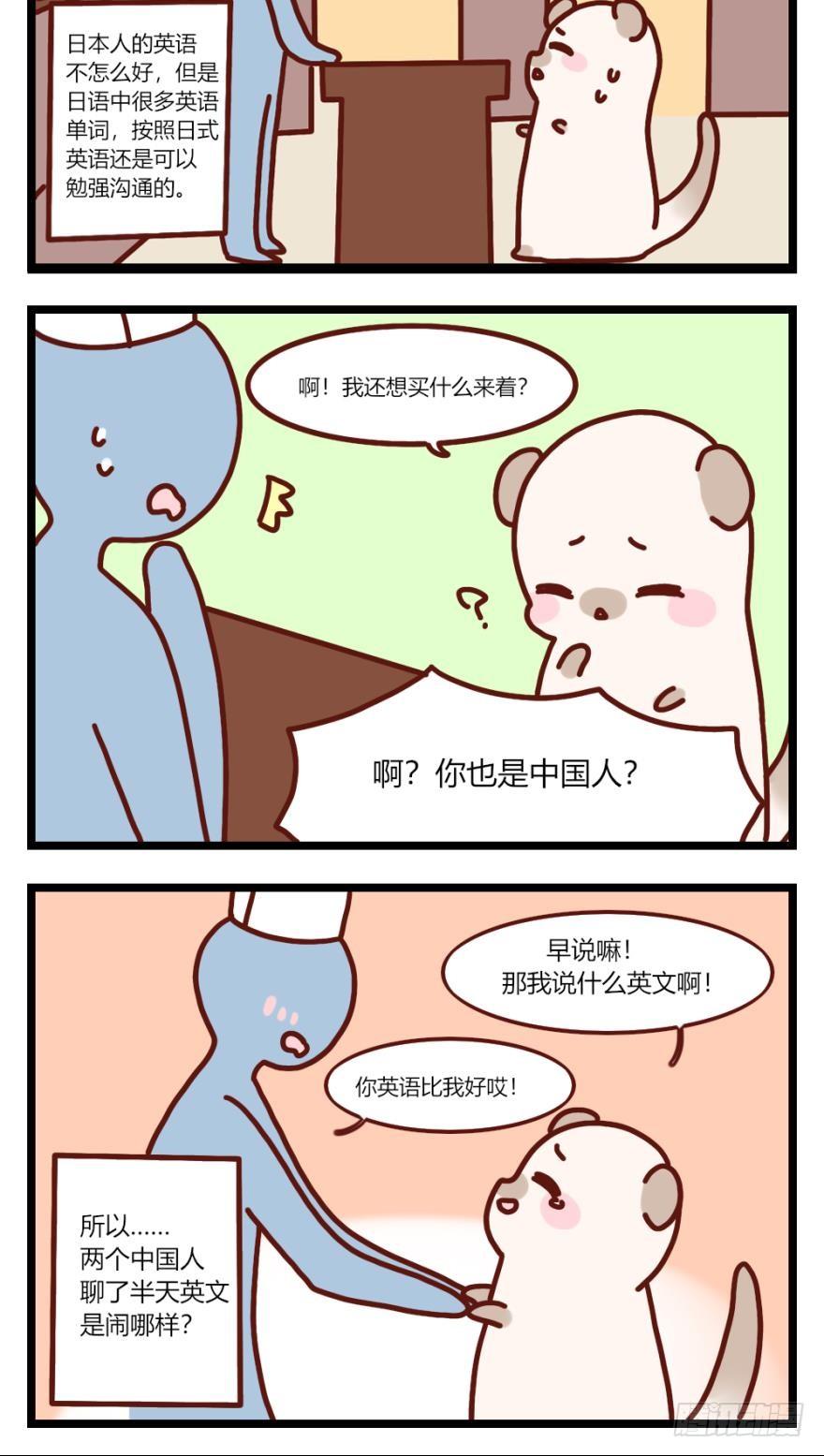 60话：季总，你裂开了！-第65话