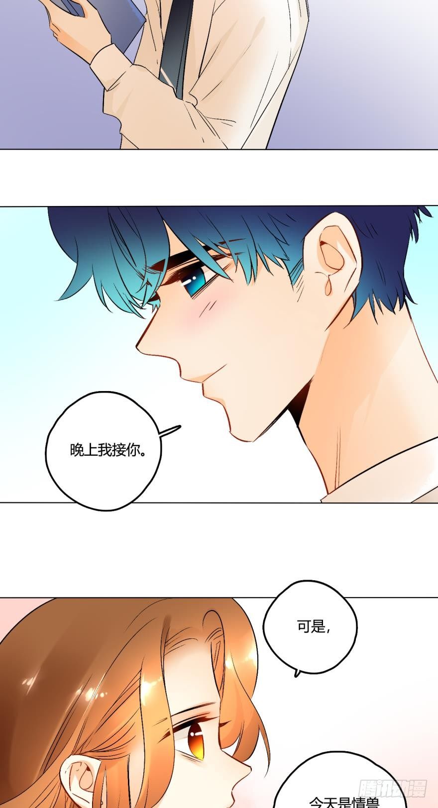 60话：季总，你裂开了！-第65话