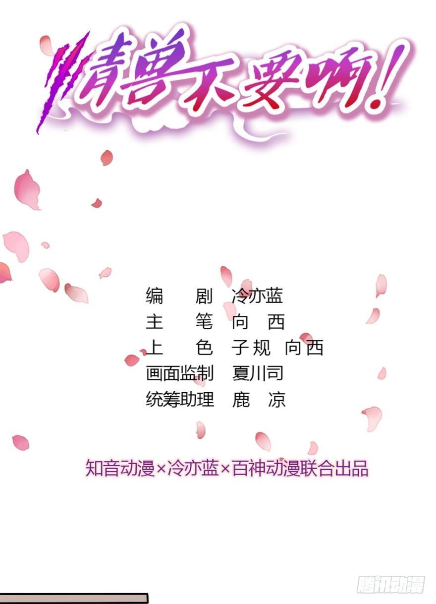 62话：你喜欢他，是吗？-第67话