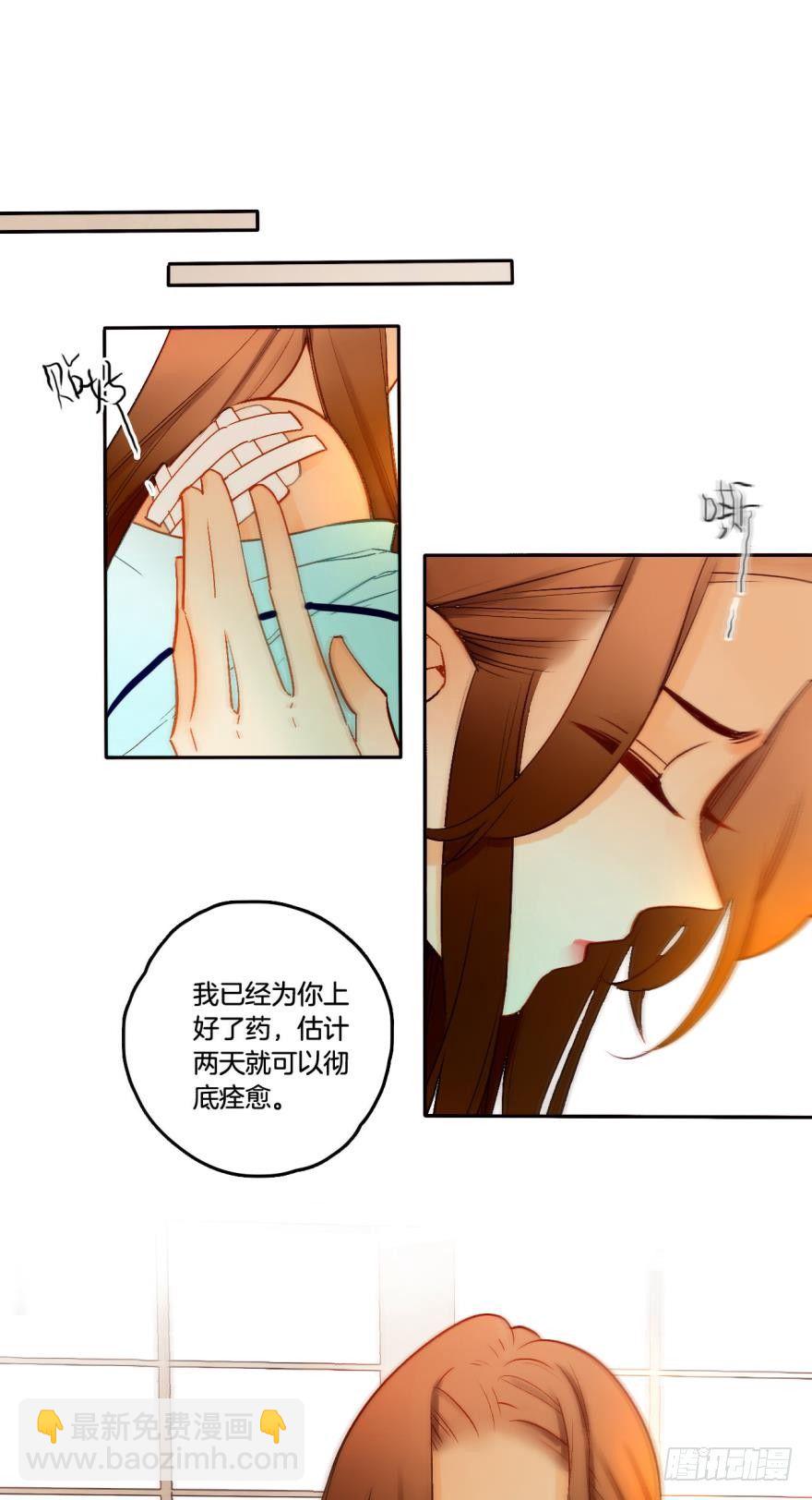 62话：你喜欢他，是吗？-第67话